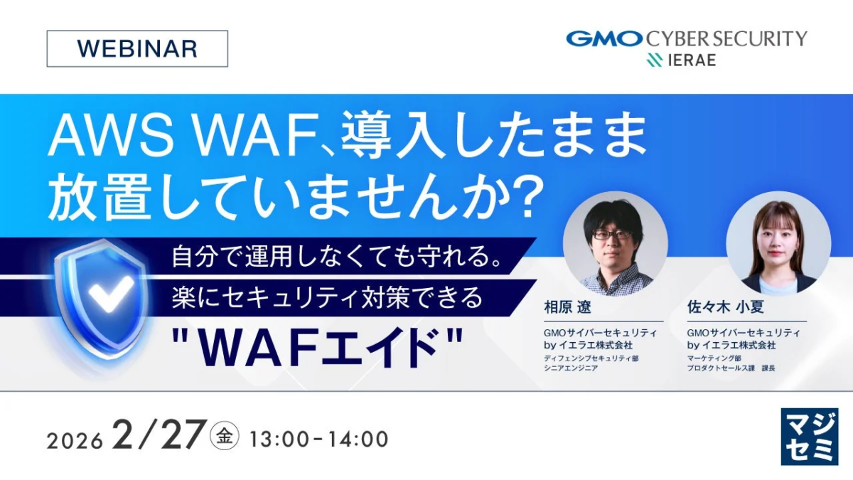 AWS WAF、導入したまま放置していませんか？