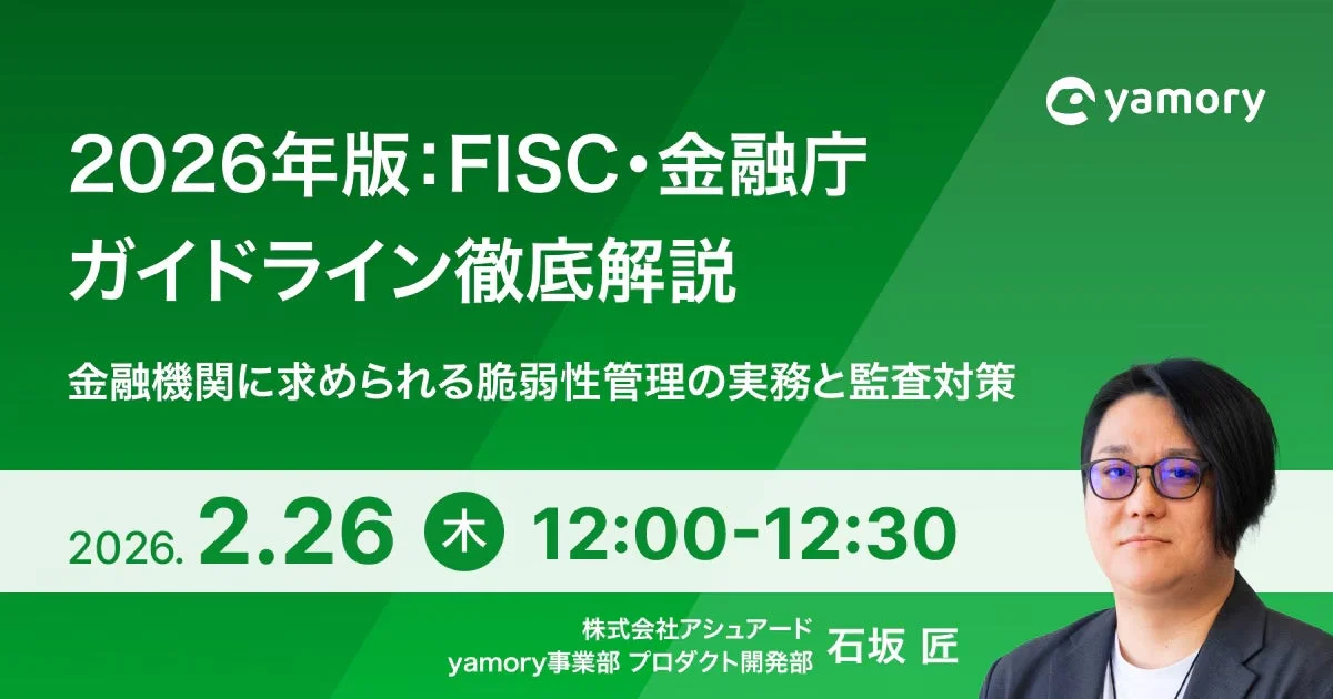 ウェビナー告知画像