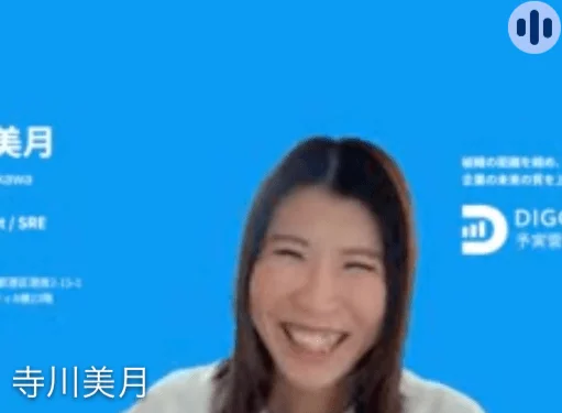 寺川美月氏のオンライン会議の様子