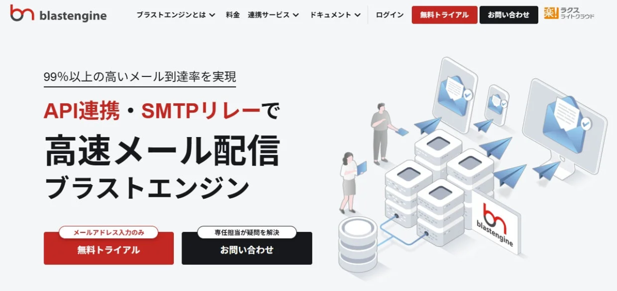 ブラストエンジンのウェブサイトメインビジュアル