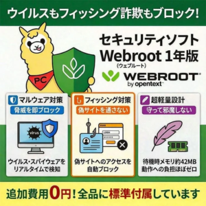 中古PC販売のアルパカPC、全製品に「フィッシング詐欺対策」を標準化 – 現代の脅威に対応