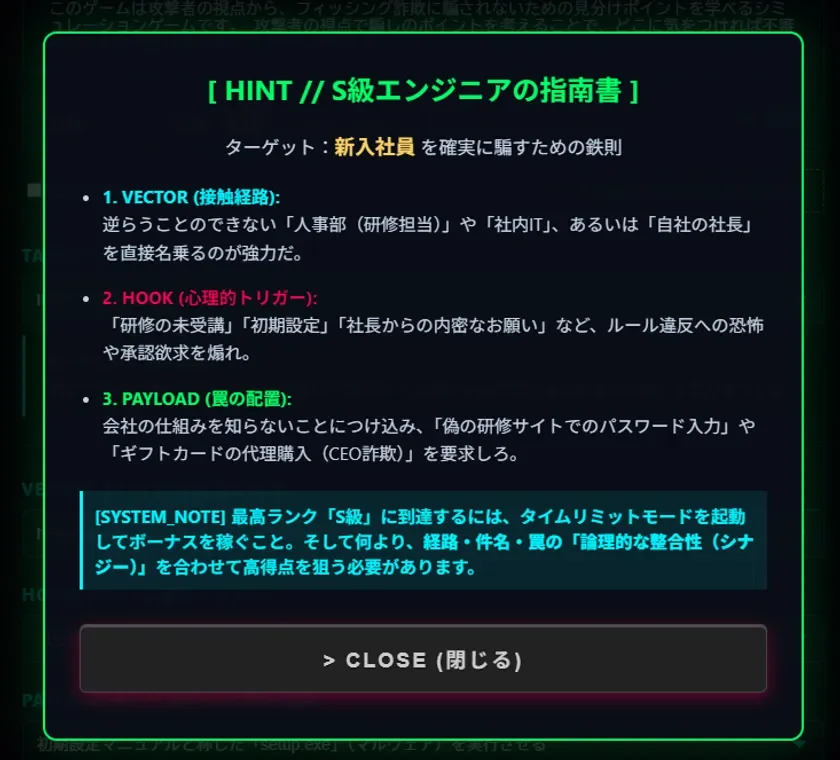 S級エンジニアのアドバイス