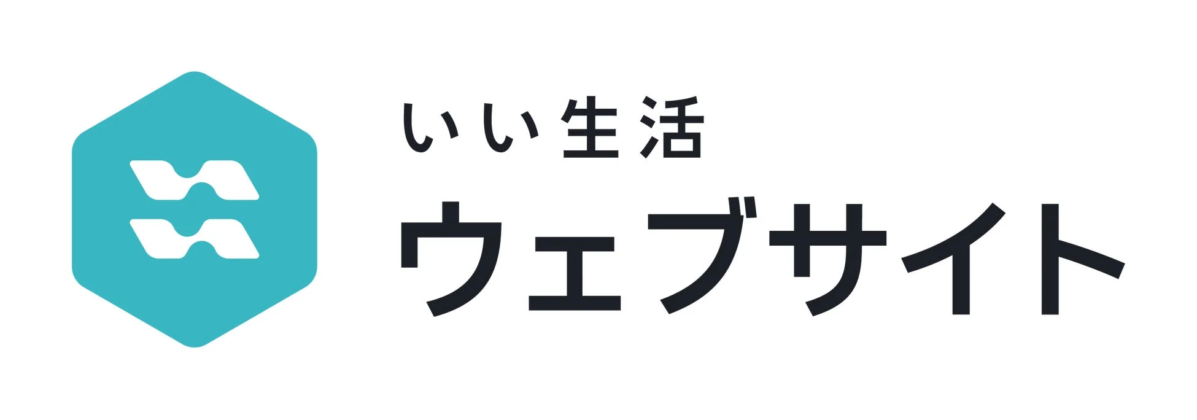 いい生活 ウェブサイト