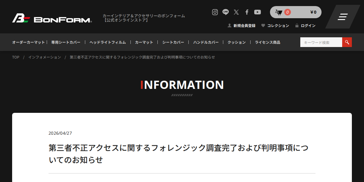 ボンフォームオンラインストア