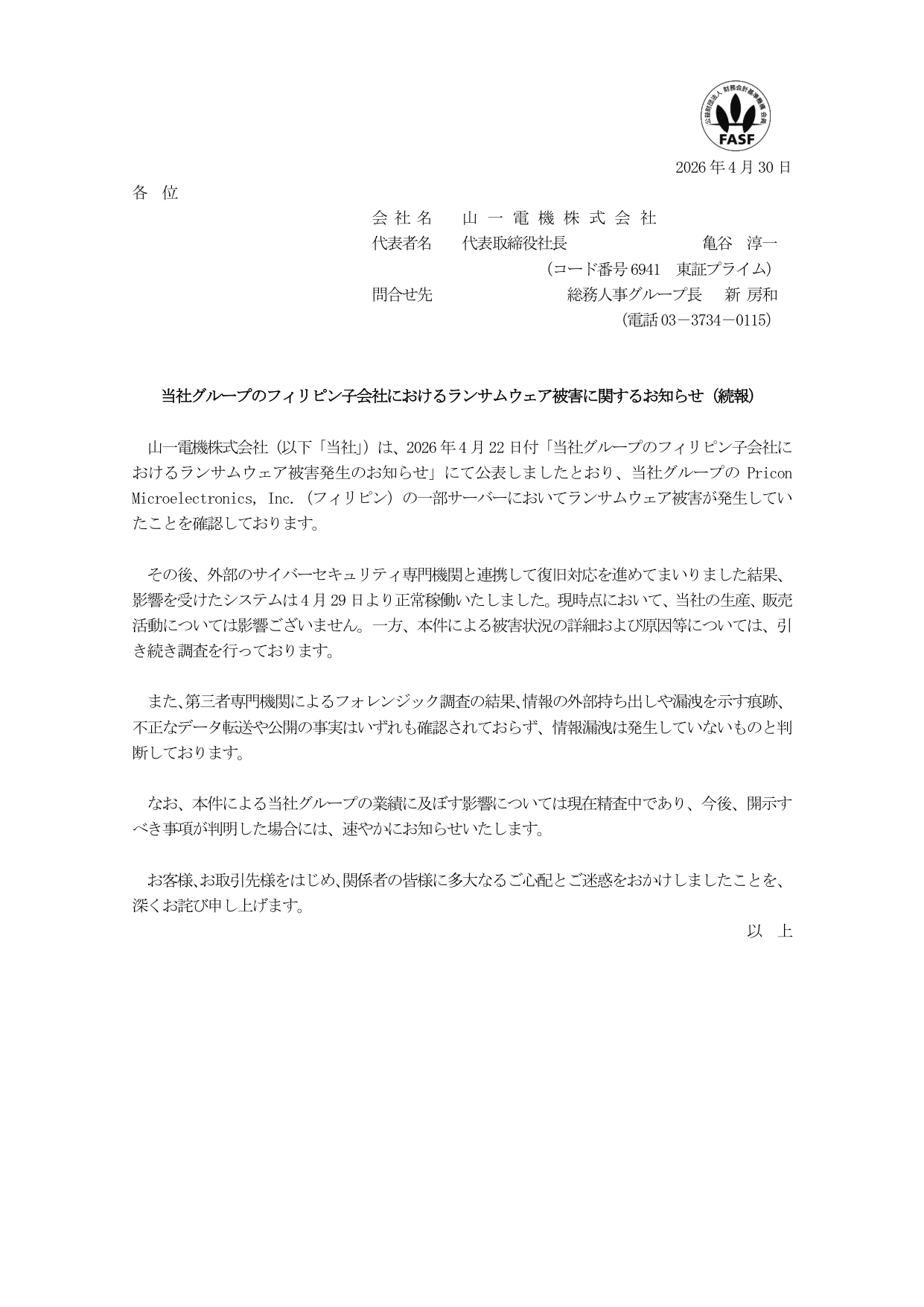 2026 年4 月30 日