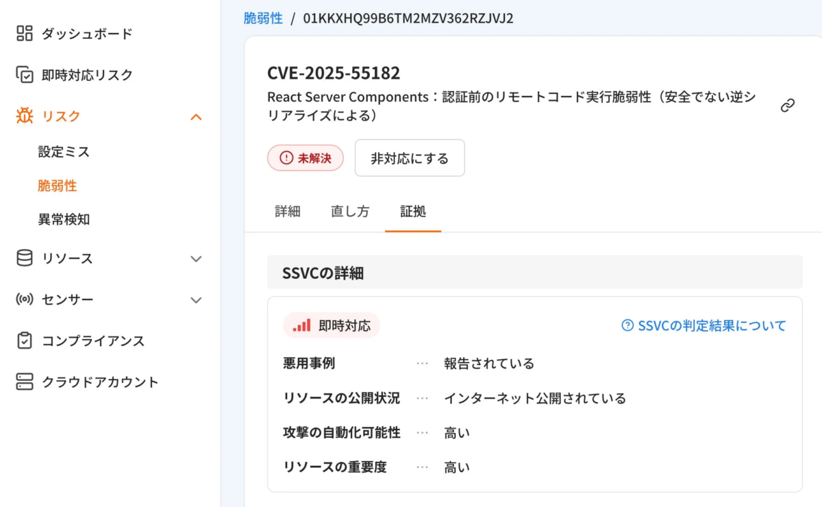 セキュリティダッシュボードのイメージ