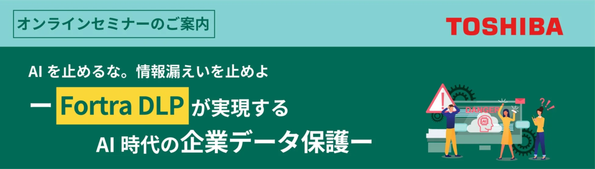 無料オンラインセミナーのご案内