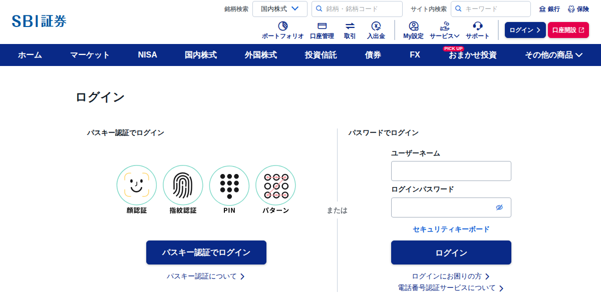 フィッシングサイトのスクリーンショット