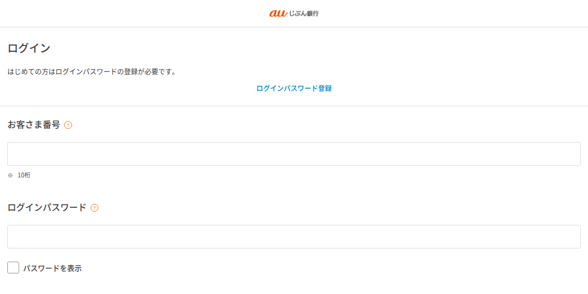 フィッシングサイトのスクリーンショット
