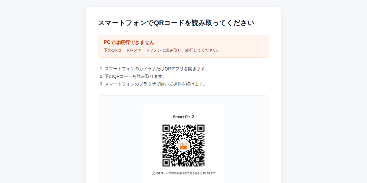 mimo ※購入の際コメント下さい。 JP SMART SIM】通信サービス停止の予告と未払い料金のお願い」は