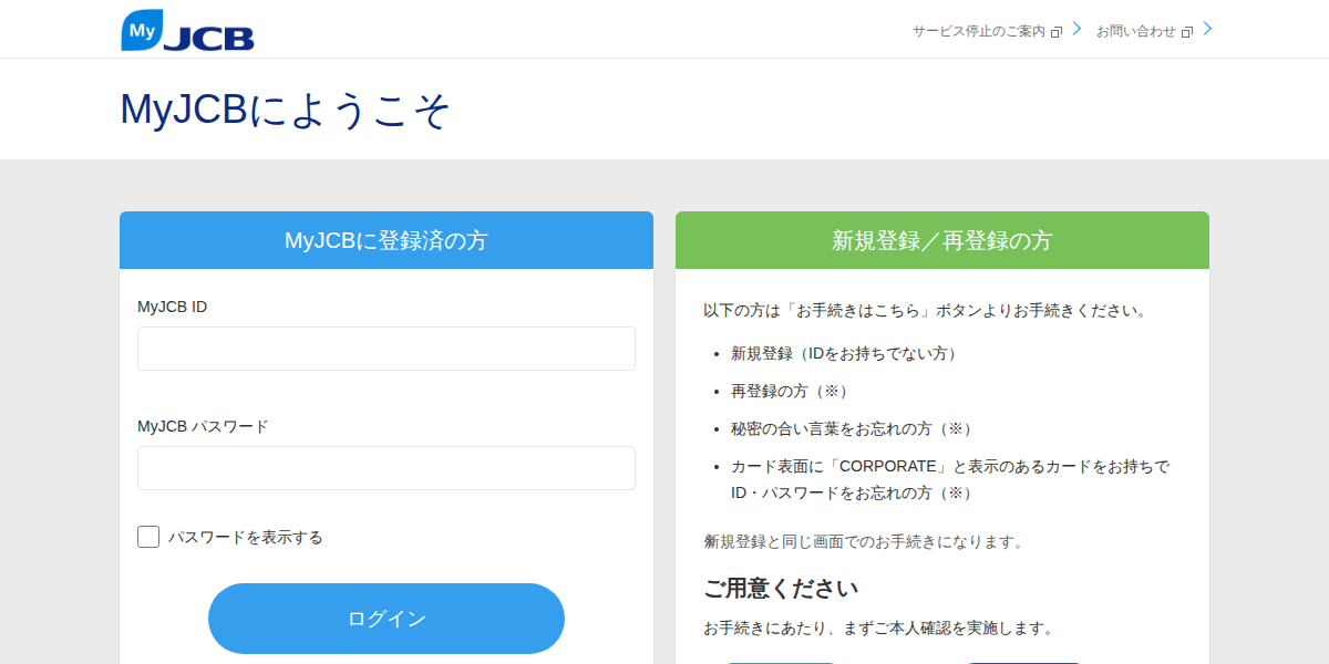 フィッシングサイトのスクリーンショット