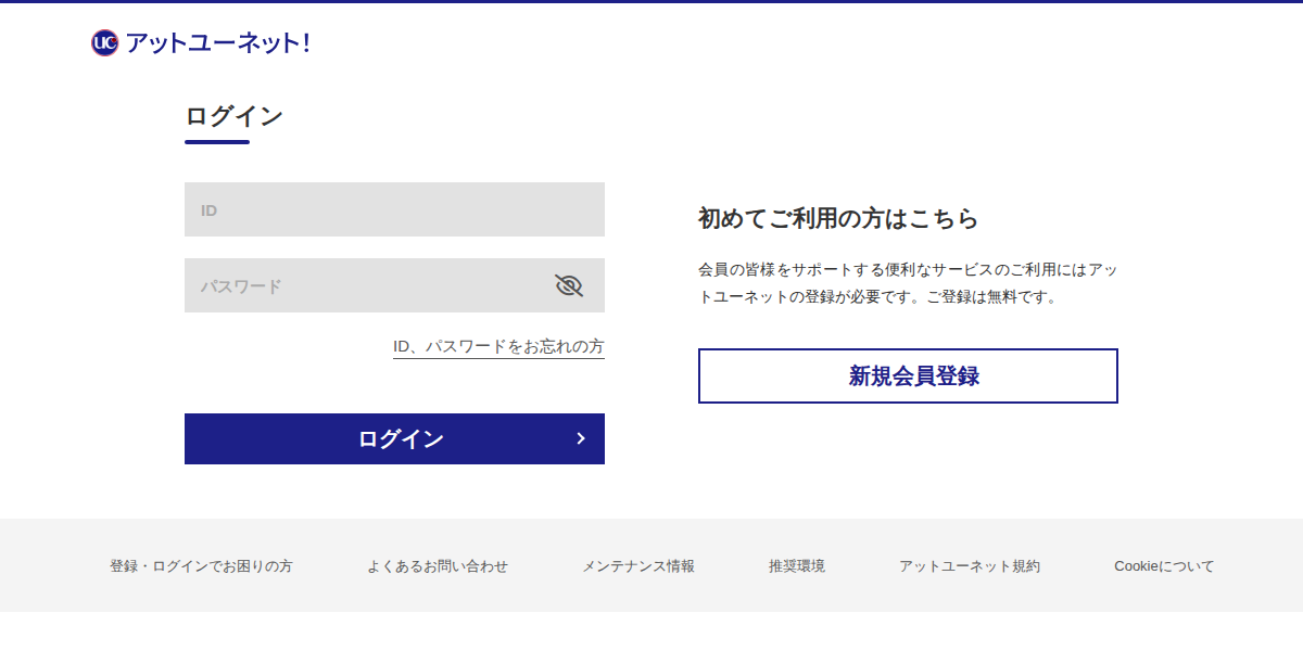 フィッシングサイトのスクリーンショット