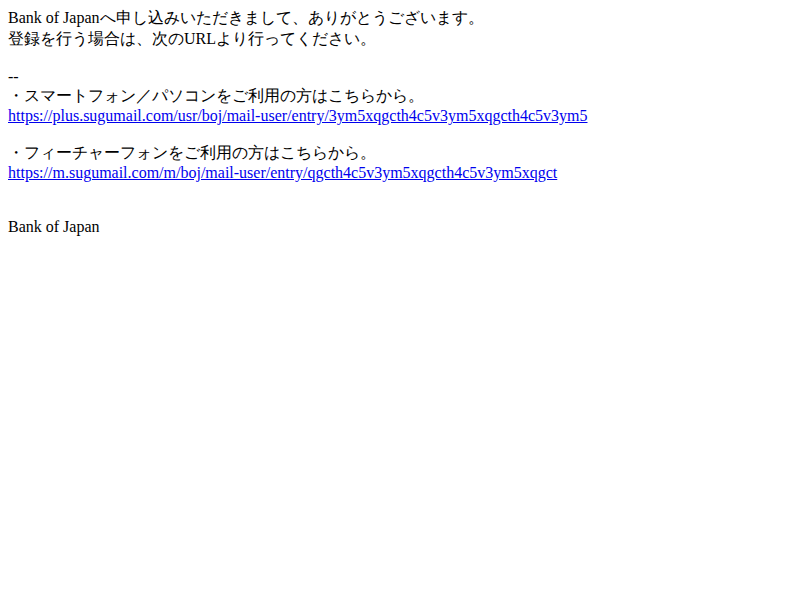 フィッシングメール本文のスクリーンショット