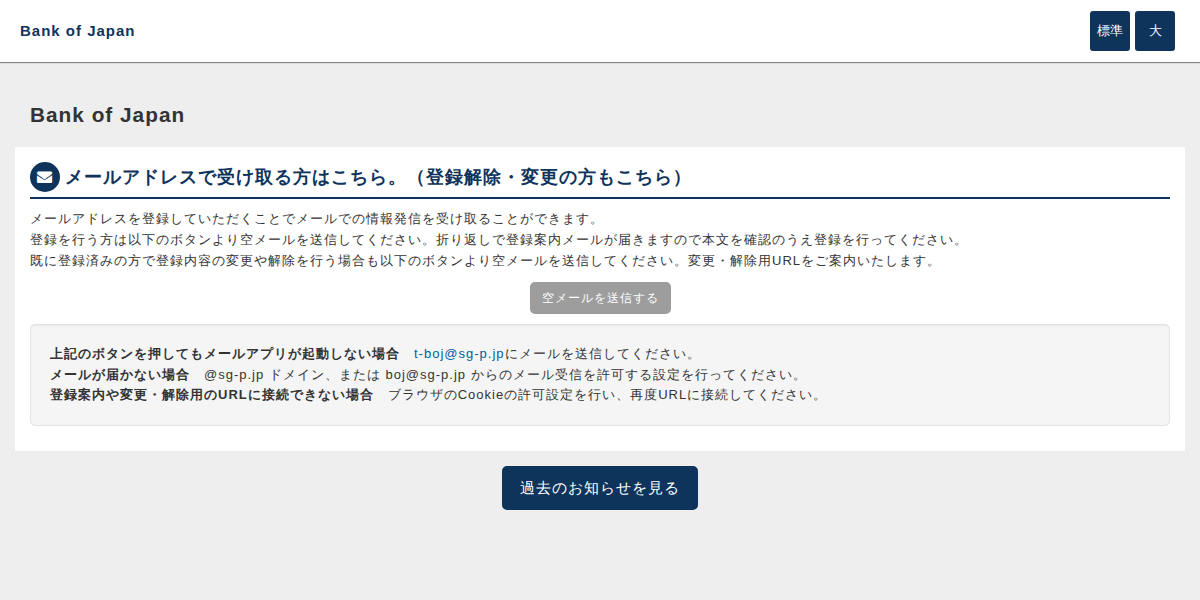 フィッシングサイトのスクリーンショット