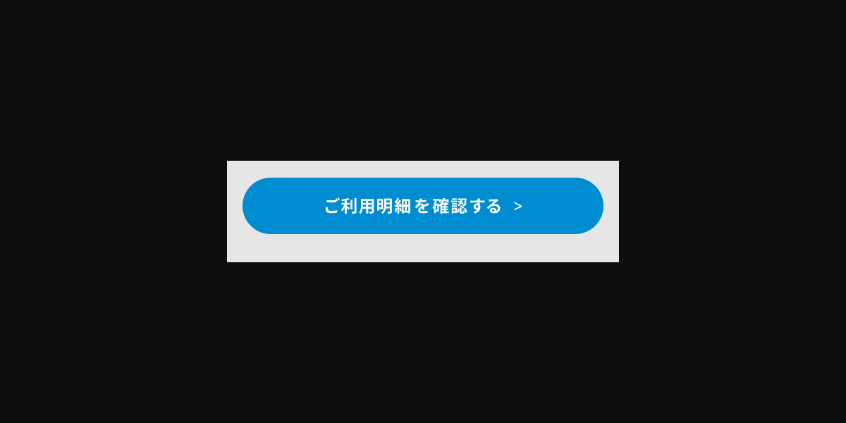 フィッシングサイトのスクリーンショット