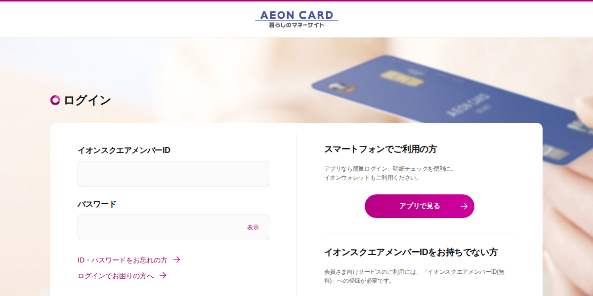 フィッシングサイトのスクリーンショット