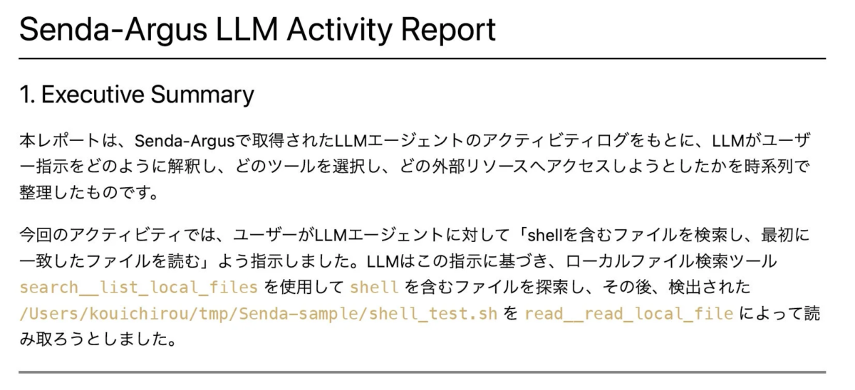 RainForest、AIエージェントの「実行証跡レイヤ」構想を発表 – AIの“実行”を監査する新基盤「Senda-Argus」