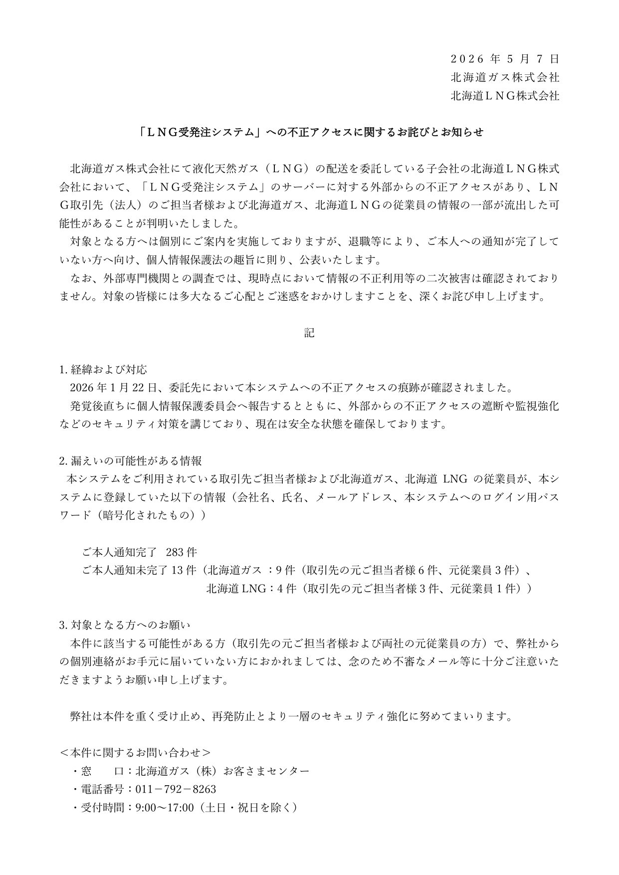 2 0 2 6 年5 月7 日