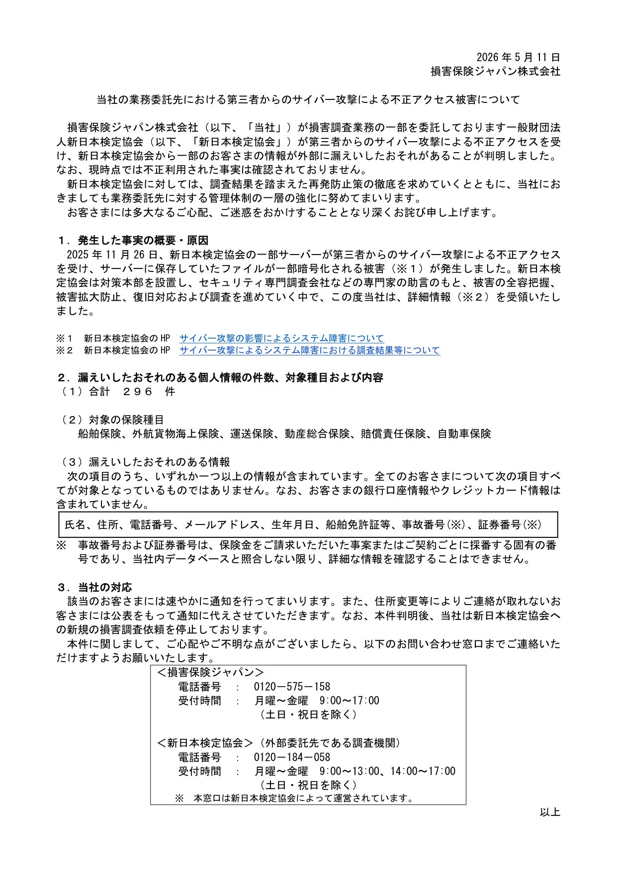 2026 年5 月11 日