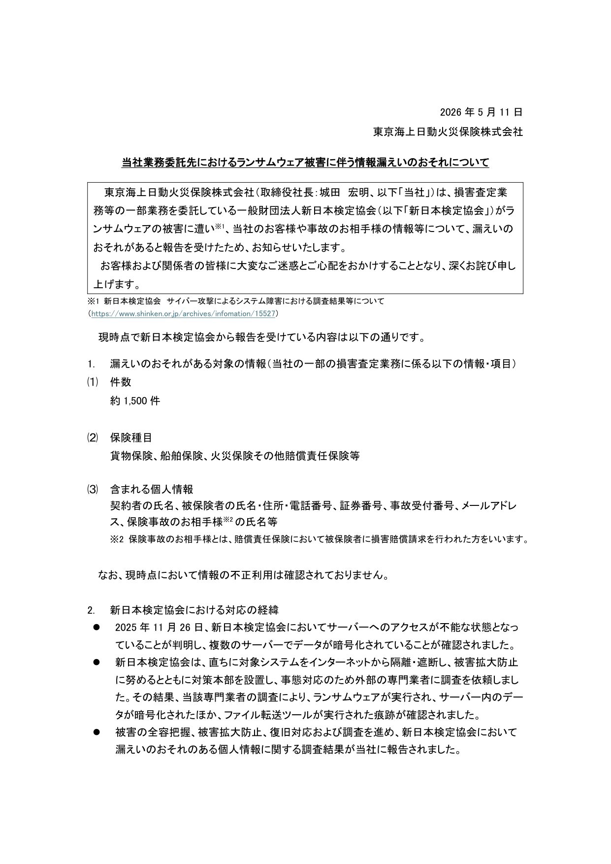 2026 年5 月11 日