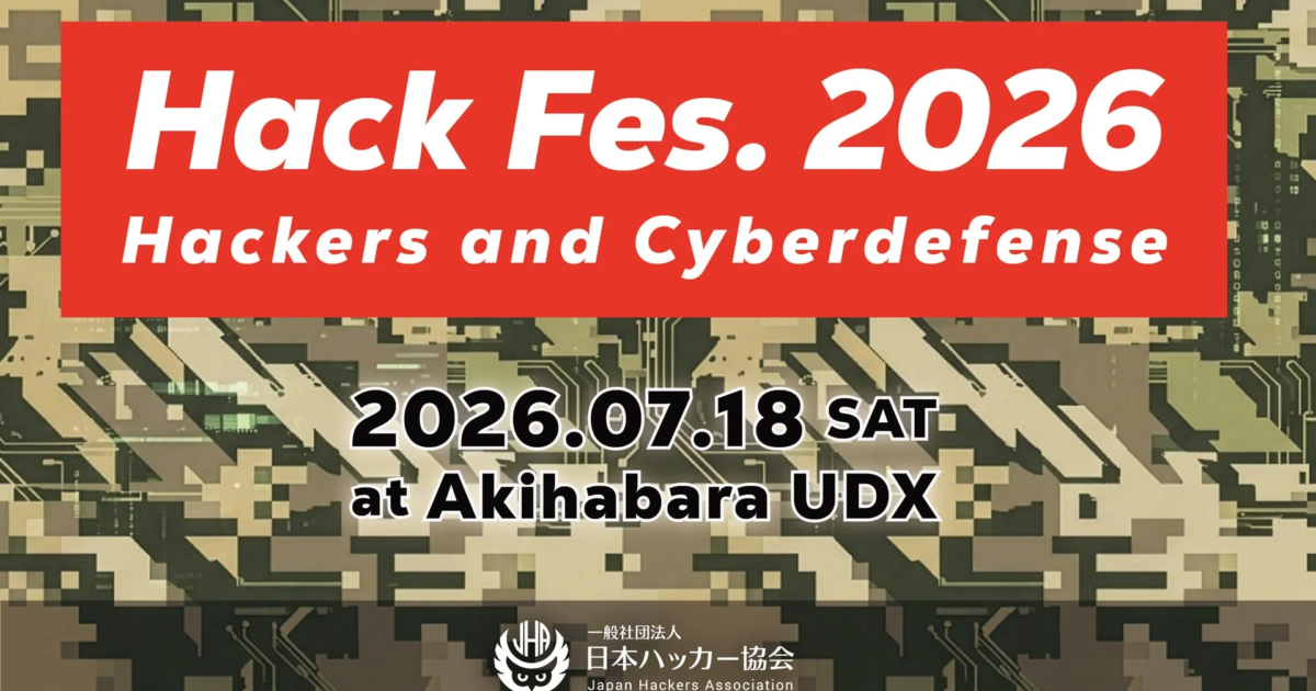 日本ハッカー協会、「Hack Fes. 2026」プログラム第一弾を発表 - サイバー防衛をテーマに7月開催