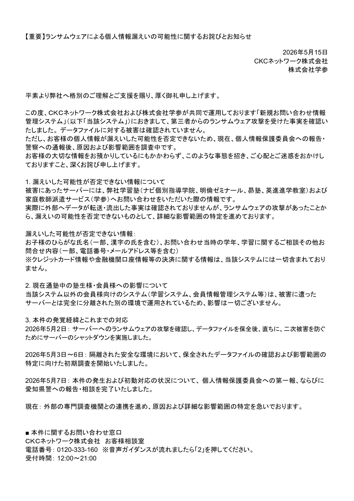 䛆㔜せ䛇䝷䞁䝃䝮䜴䜵䜰䛻䜘䜛ಶேሗ₃䛘䛔䛾ྍ⬟ᛶ䛻㛵䛩䜛䛚ル䜃䛸䛚▱䜙䛫