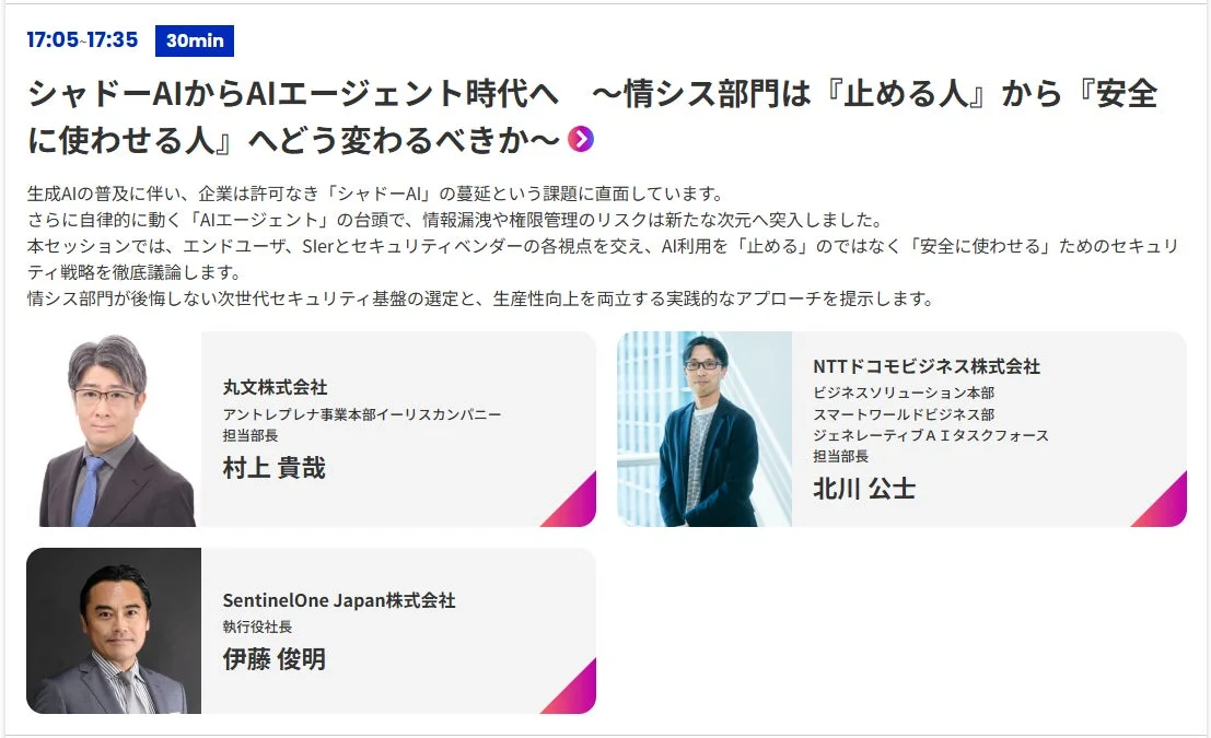セッション内容詳細