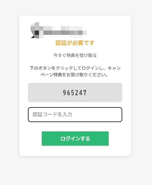 偽の認証画面のイメージ