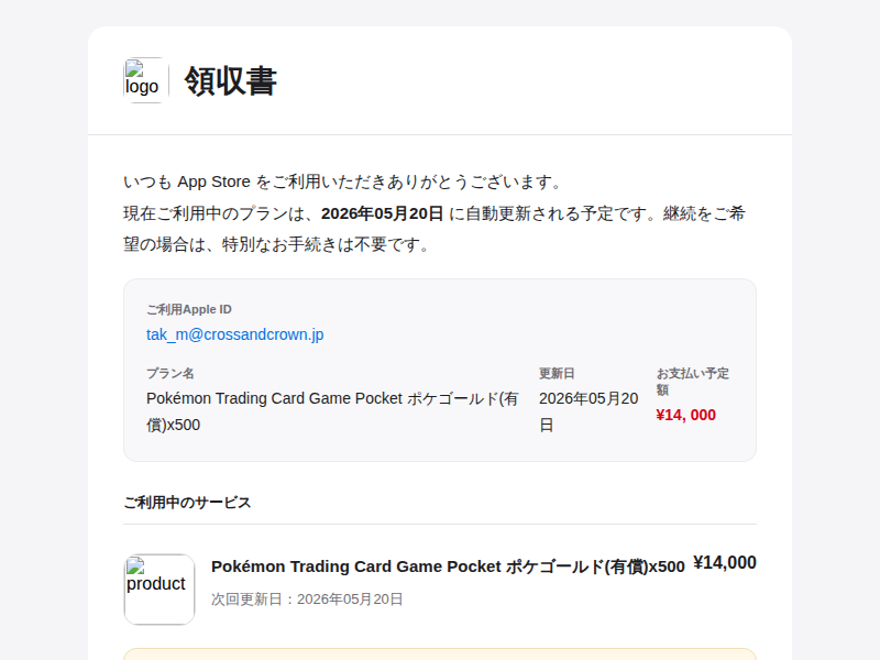フィッシングメール本文のスクリーンショット