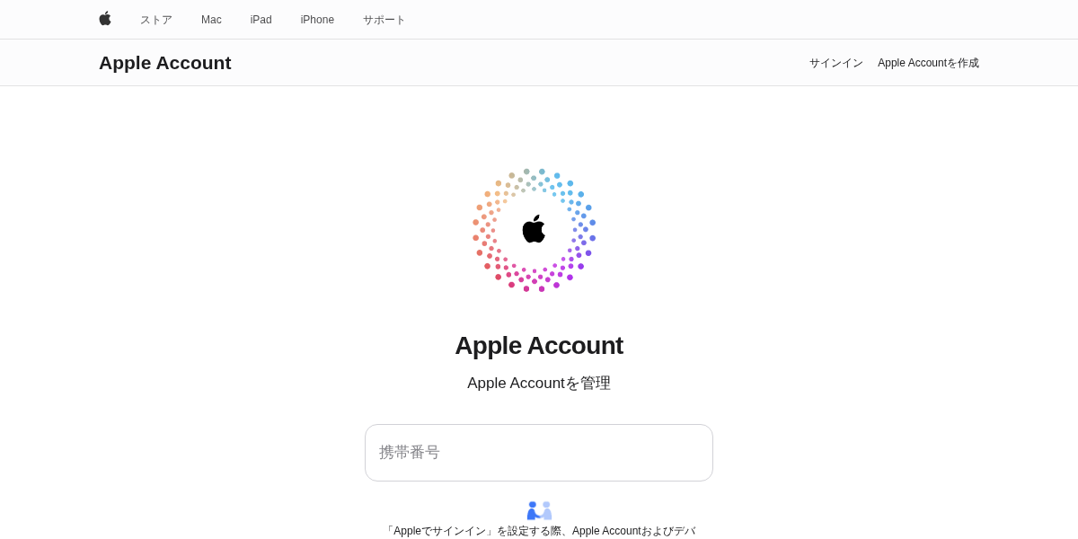 フィッシングサイトのスクリーンショット