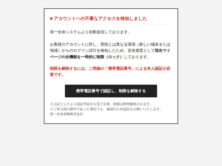緊急】未払い料金のご確認とお支払いのお願い 番号：71452319