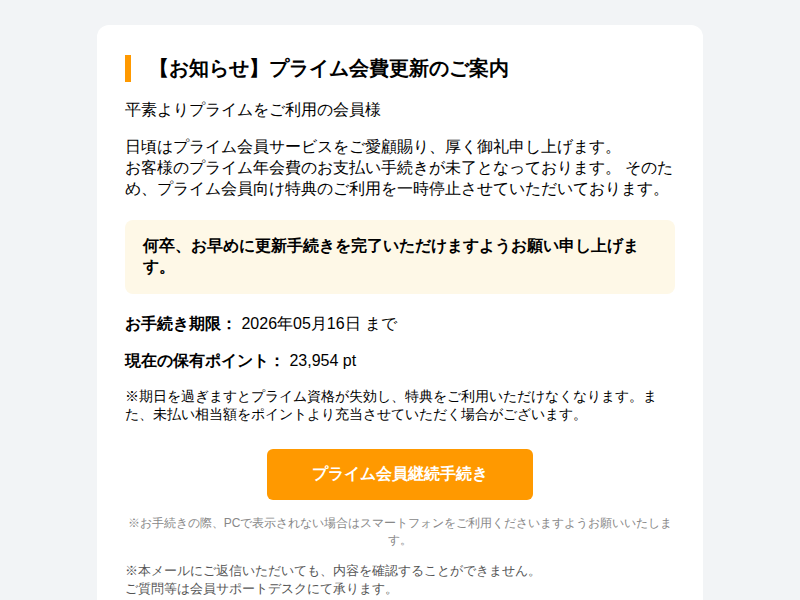 【888 コメントからお願いです様】専用 カードのセキュリティ確認のお願い と題したフィッシング詐欺迷惑