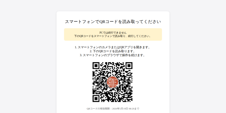 緊急】未払い料金のご確認とお支払いのお願い 番号：71452319