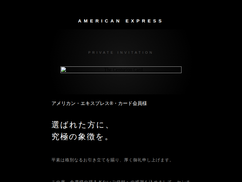 フィッシングメール本文のスクリーンショット