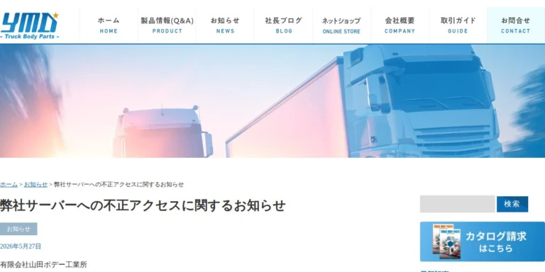 サイバーセキュリティメディア｜CCSI
