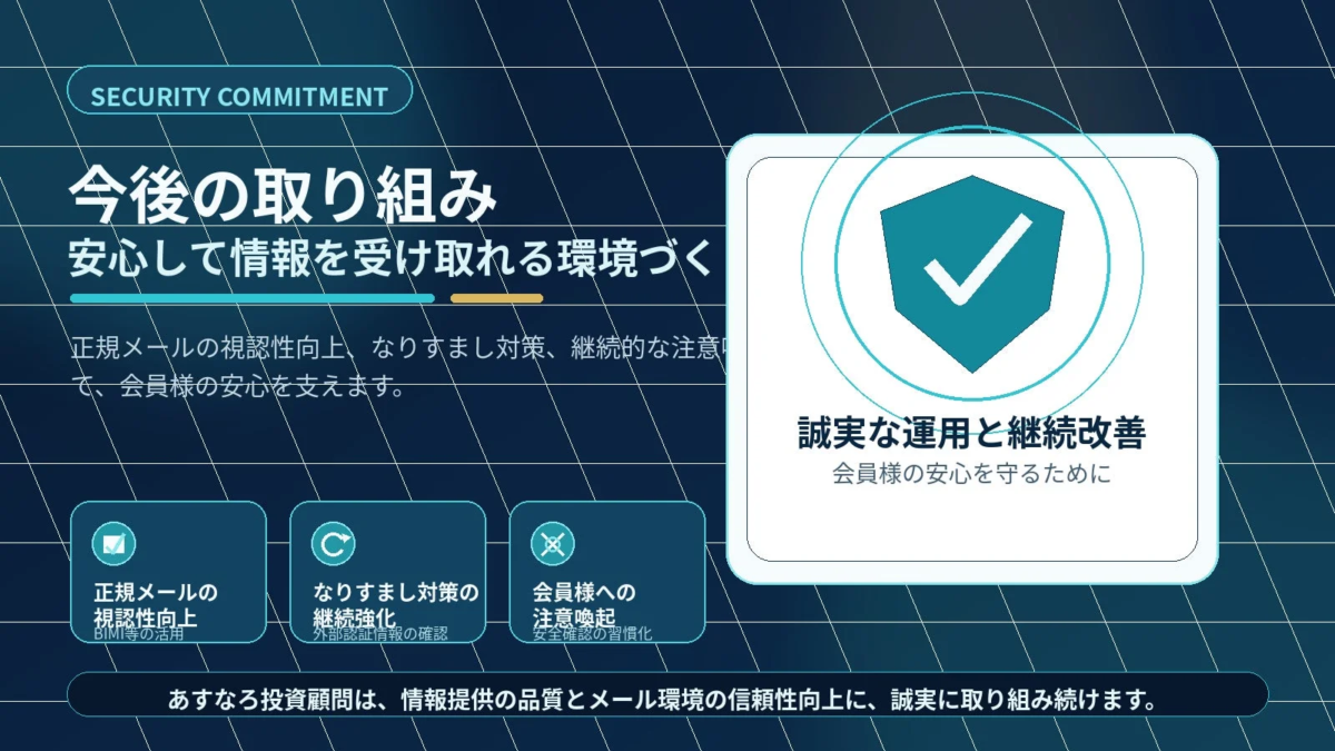今後の取り組み