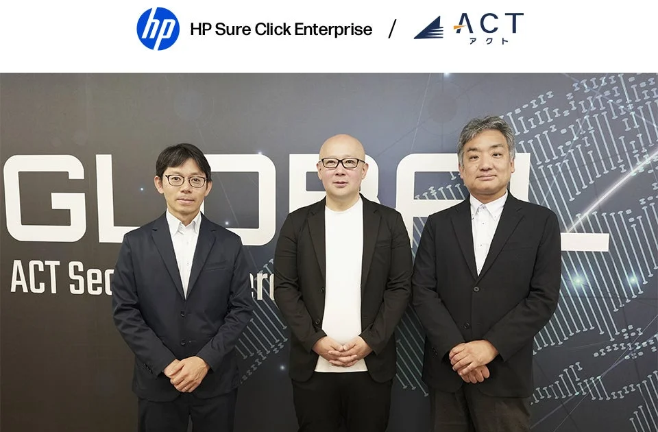 株式会社アクト、日本HP「HP Sure Click Enterprise」提供パートナーに認定 アプリケーション隔離でサイバー攻撃対策強化へ