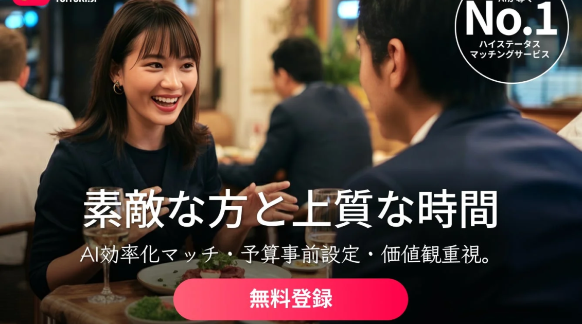AI時代の悪用リスク対策か、「Yoitoki」がスクショ・画面録画抑止機能を導入 マッチングアプリ、プライバシー保護を強化へ