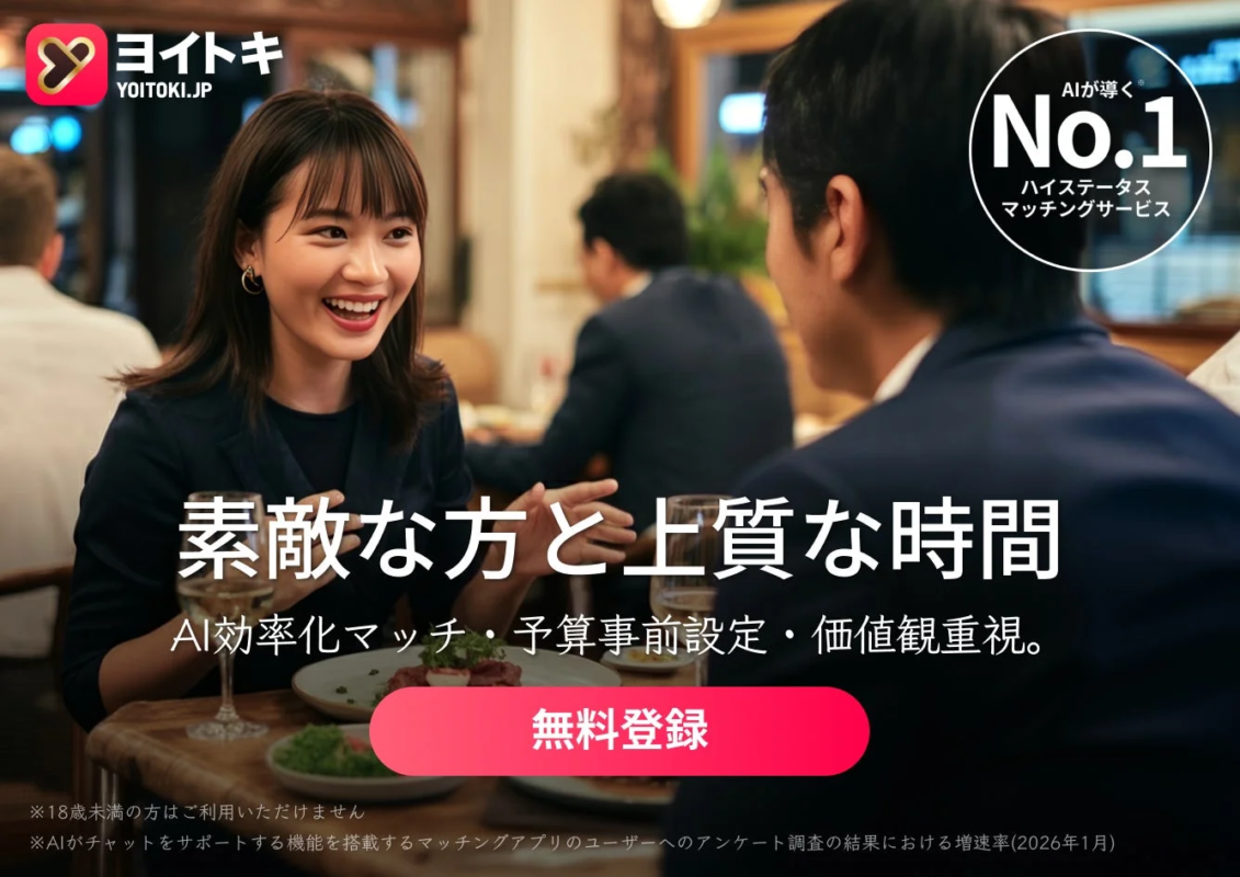 Yoitokiのメインビジュアル