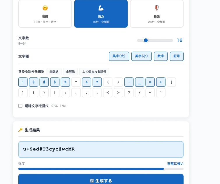 ファイナンスメディア、無料パスワード生成ツールを公開 セキュリティ強化を支援