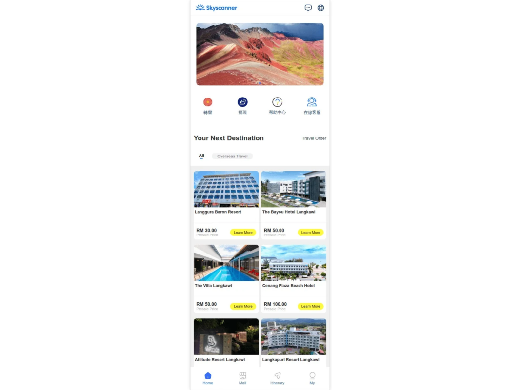 Skyscannerのモバイルアプリ画面で、ランカウイ島のホテル予約情報が表示されています。上部にはカラフルな山の風景があり、複数のホテル名、価格、詳細リンクがリスト形式で紹介されています。