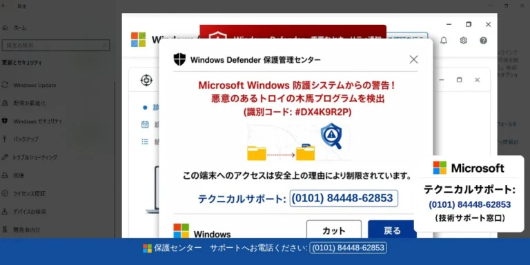 配送手続き完了のお知らせ」を装ったAmazonフィッシングメールを確認