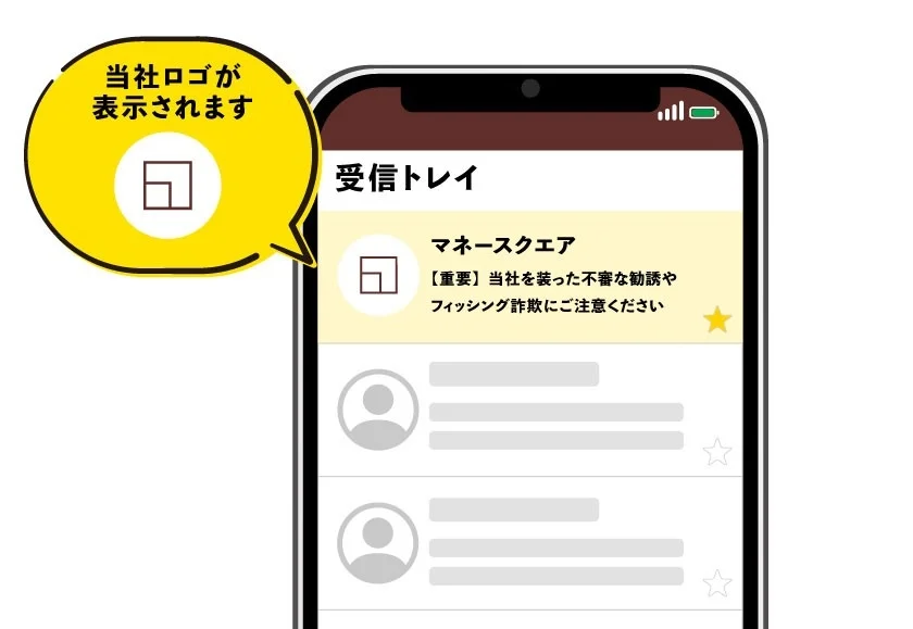 マネースクエア、企業ロゴ付きメール「BIMI」導入へ なりすまし対策強化
