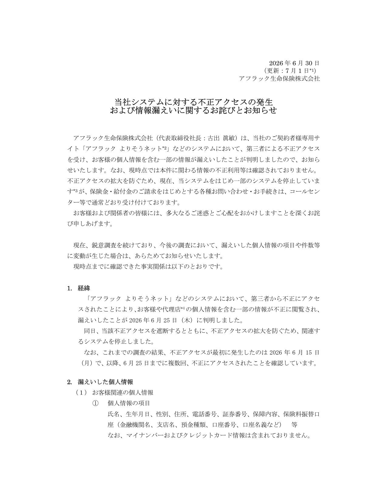 2026 年6 月30 日