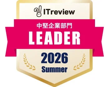 ITreview 中堅企業部門 LEADER 2026 Summer