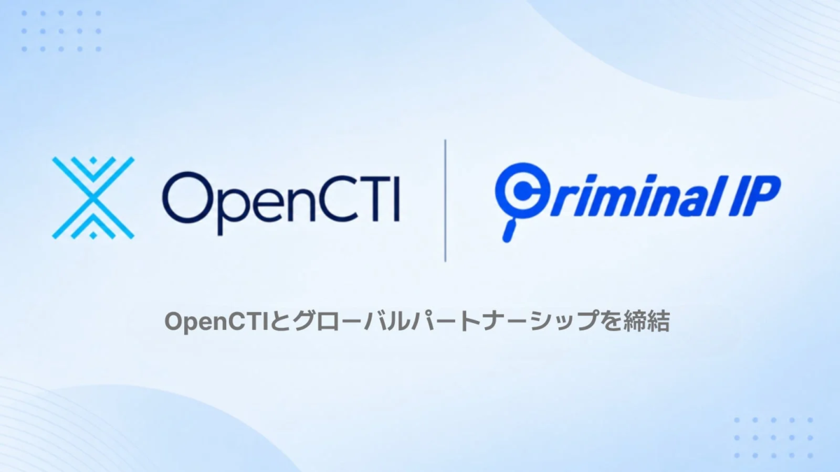 OpenCTIとCriminal IPの連携ロゴ