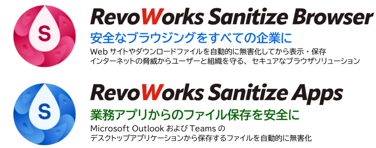 ジェイズ・コミュニケーション、ブラウザ・Outlook・Teams対応のファイル無害化新製品を発表