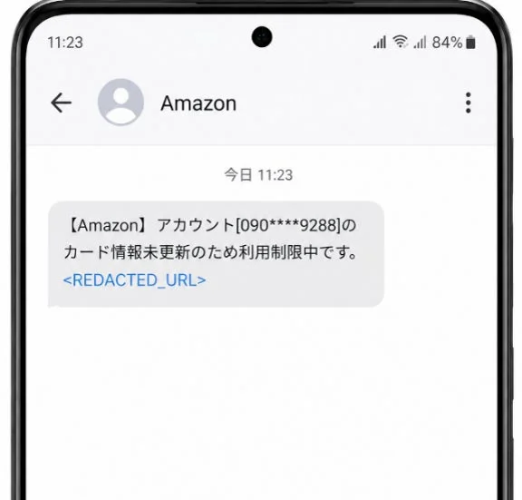 Amazonを名乗るSMSフィッシング詐欺の例