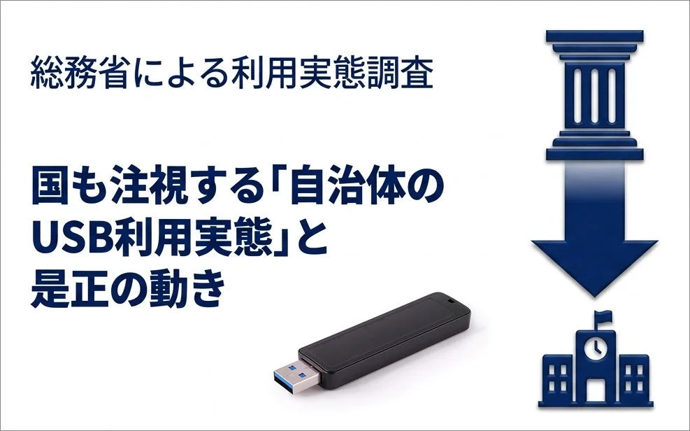 総務省による利用実態調査