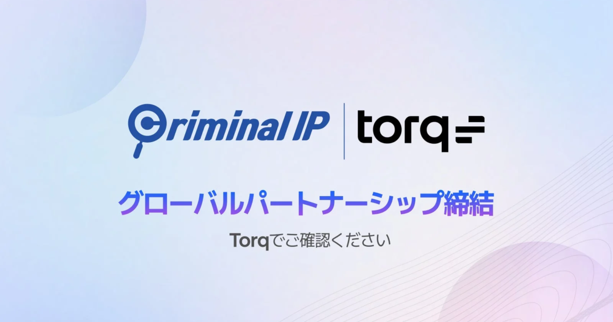 AI SPERAとTorqが連携、AI SOC運用に「Criminal IP」の脅威インテリジェンスを統合